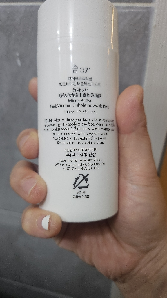 숨37도 (SUM37) 마이크로액티브 핑크 비타민 버블톡스 마스크 review image