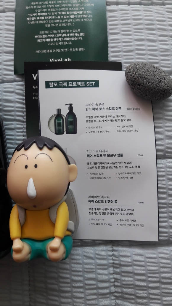 李维解决方案抗脱发头皮洗发露的真实用户使用照片