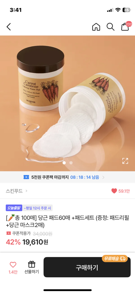 胡萝卜素卡明水化妆棉的真实用户使用照片