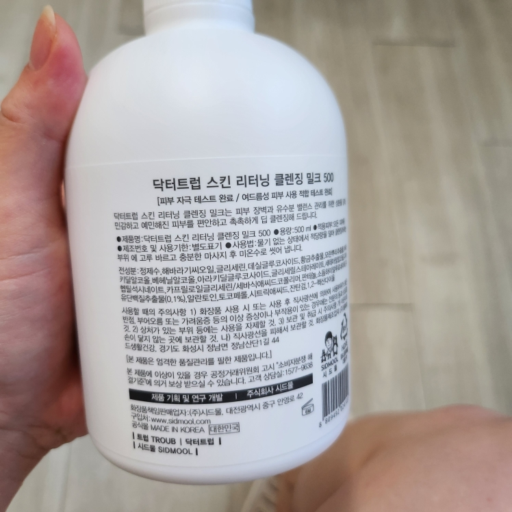 시드물 (SIDMOOL) 닥터트럽 클렌징 밀크 review image
