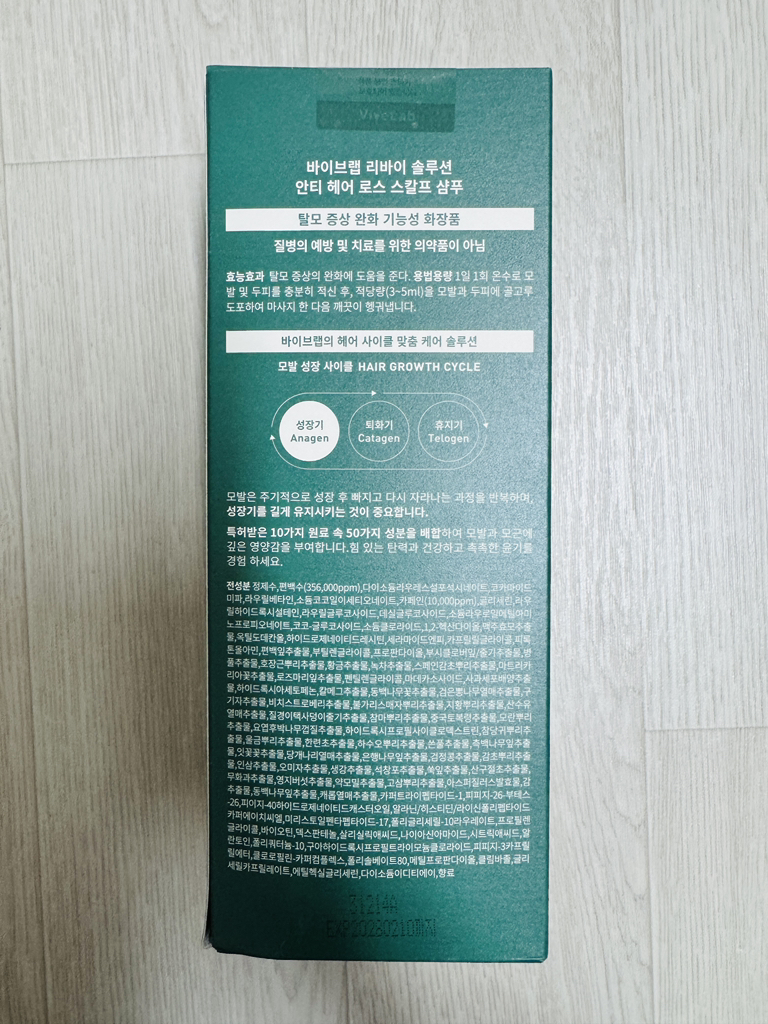 李维解决方案抗脱发头皮洗发露的真实用户使用照片