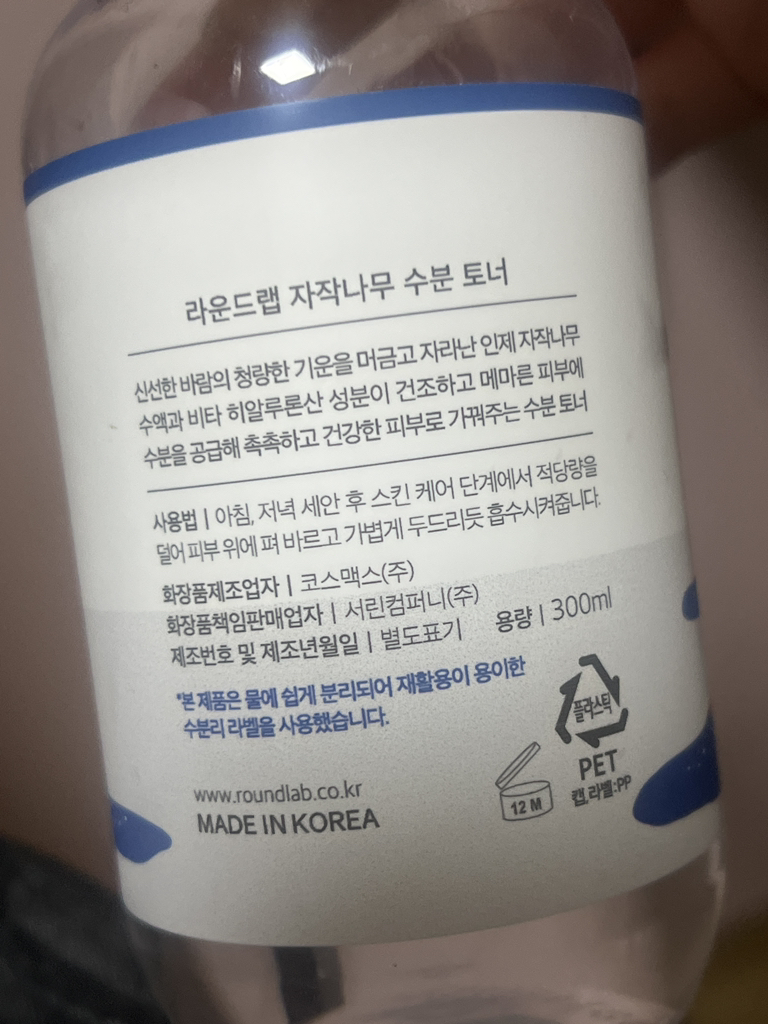 ROUNDLAB 白桦水分爽肤水 common.review image