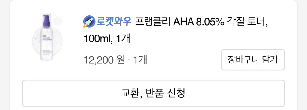 프랭클리 (FRANKLY) AHA 8.05% 토너 review image