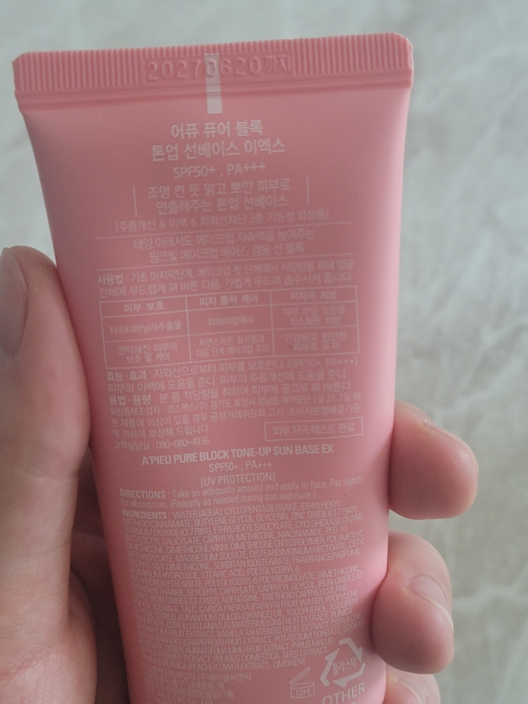 어퓨 (A'pieu) 퓨어 블록 톤업 선 베이스 이엑스 [SPF50+/PA+++] review image