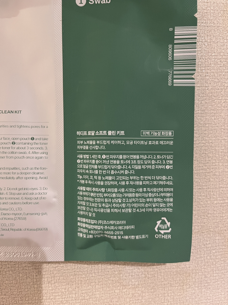 皇家软质清洁套装的真实用户使用照片
