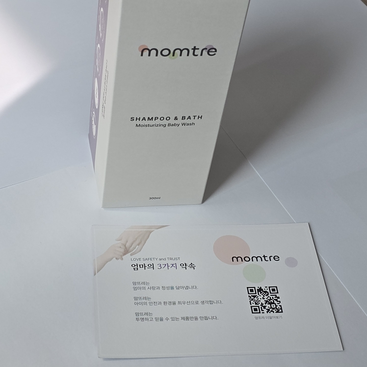 맘뜨레 (momtre) 샴푸앤바스 review image
