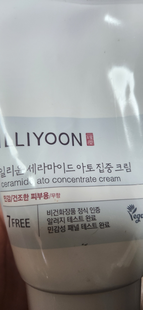 一理润 丝胺酸保湿集中霜 common.review image