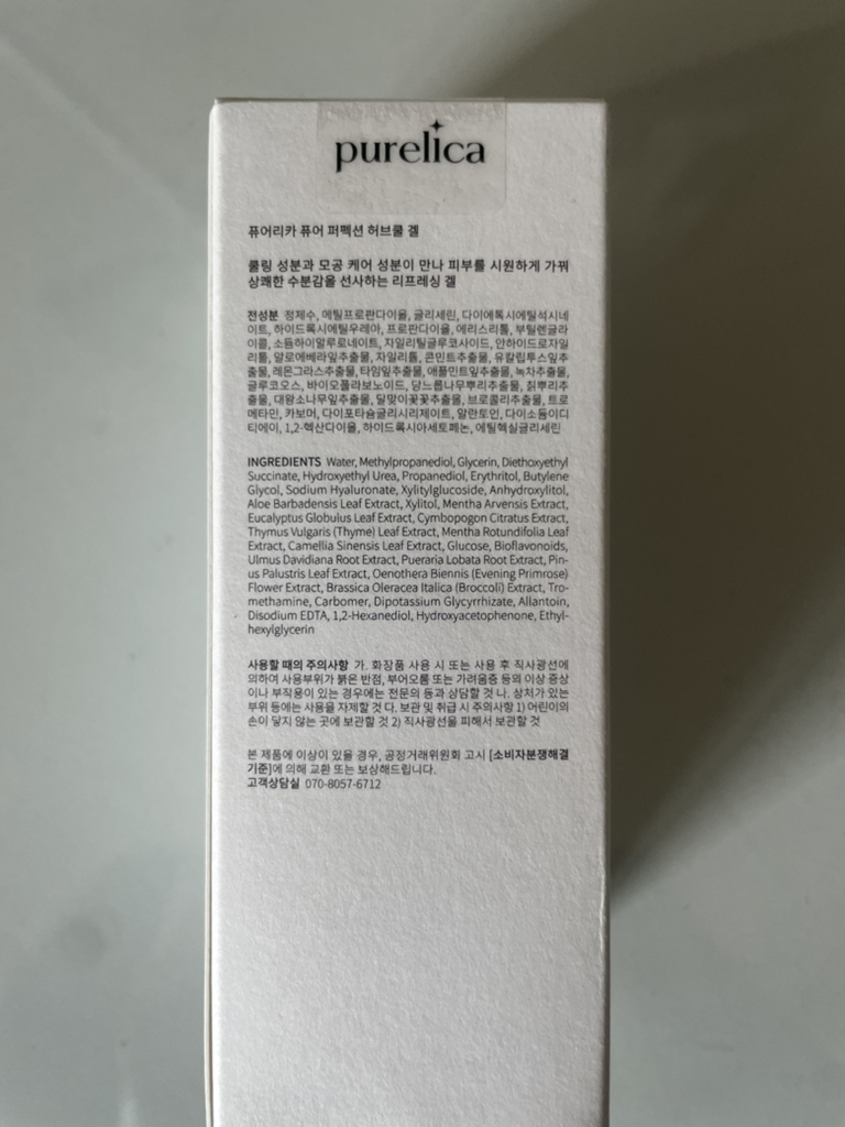 퓨어리카 (purelica) 퓨어 퍼펙션 허브쿨 겔 review image