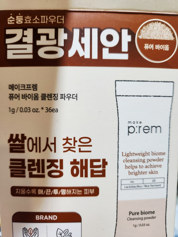 메이크프렘 (makep:rem) 퓨어 바이옴 클렌징 파우더 review image