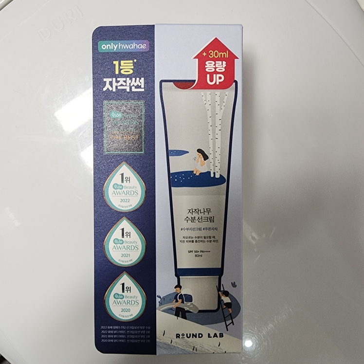 柔恩莱 白桦树水分防晒霜 [SPF50+/PA++++] common.review image