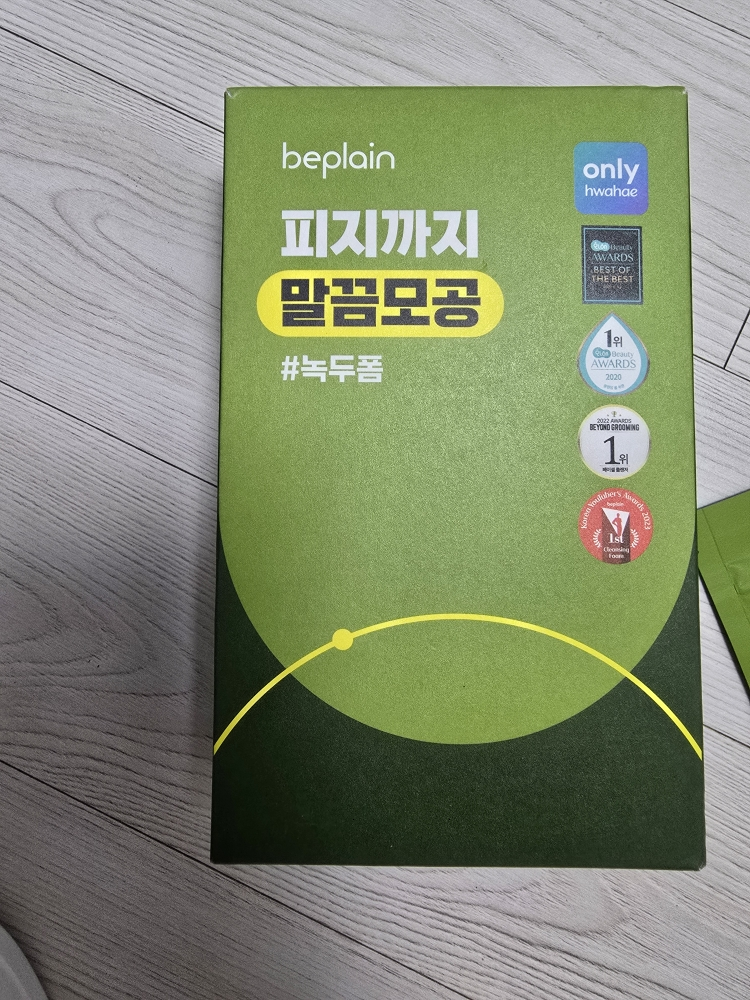 비플레인 (beplain) 녹두 약산성 클렌징폼 review image