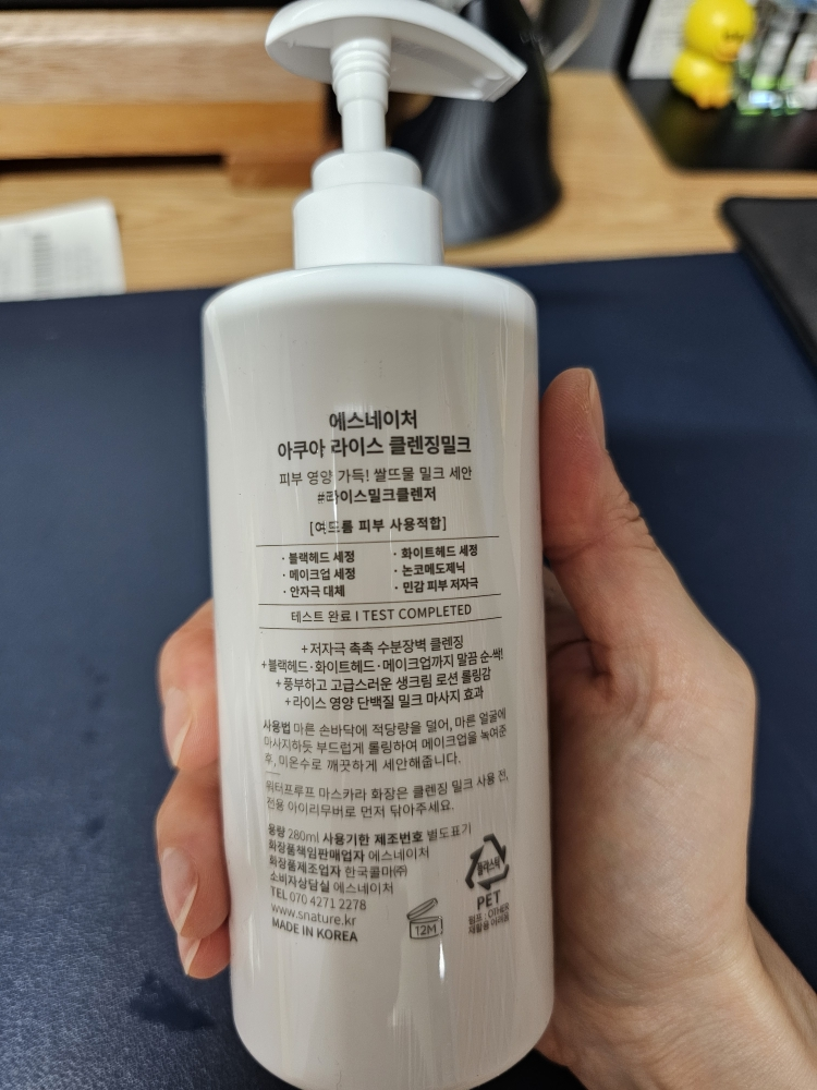 에스네이처 (S.NATURE) 아쿠아 라이스 클렌징 밀크 review image