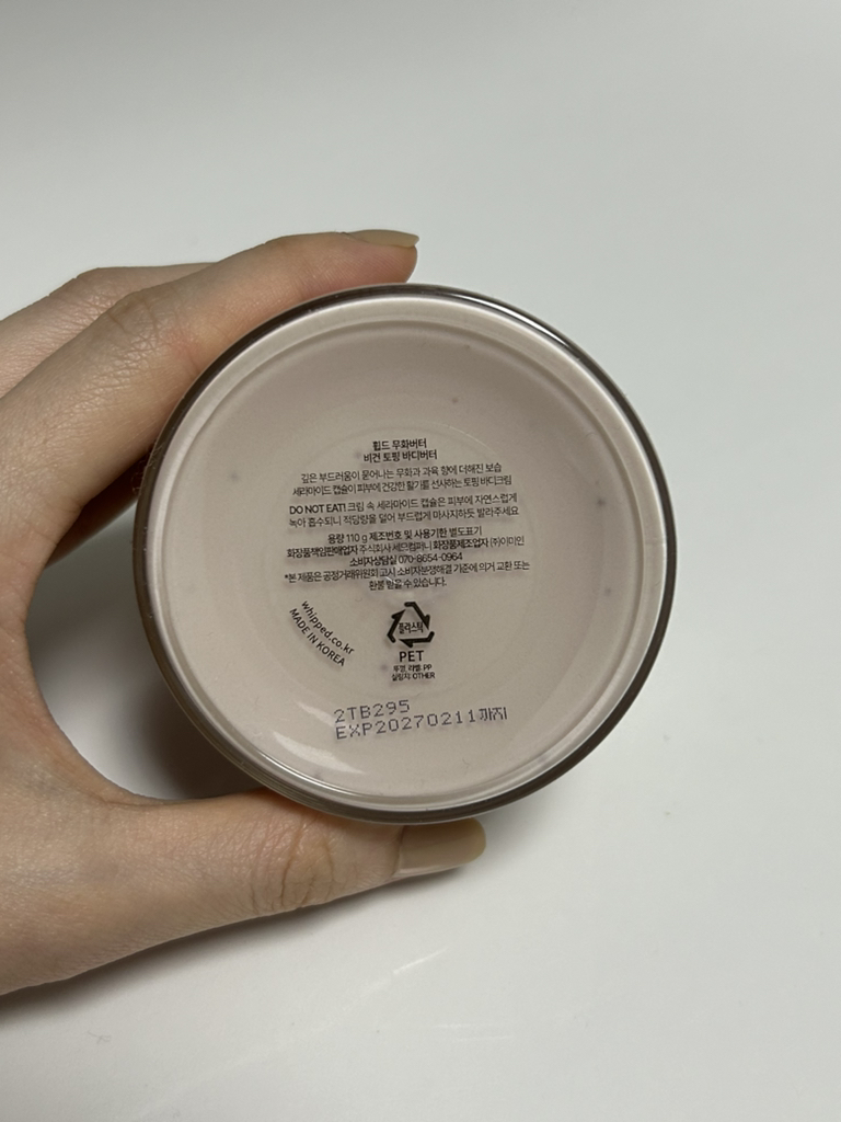 鞭子 身体润肤霜配素食配料 [无花果润肤霜］ common.review image