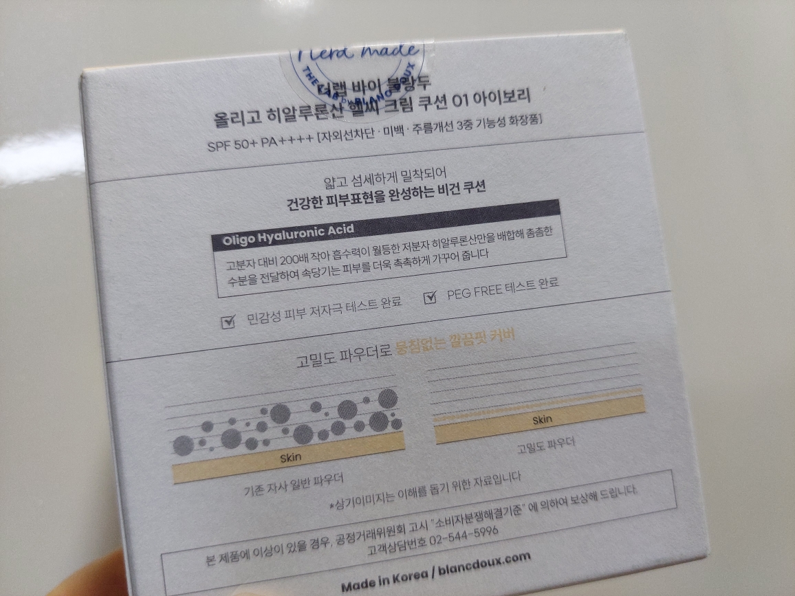 더랩바이블랑두 (THELABbyblancdoux) 올리고 히알루론산 헬씨 크림 쿠션 [SPF50+/PA++++] [01 아이보리] review image