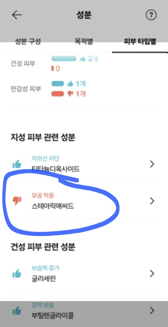 정샘물뷰티 (JUNGSAEMMOOL) 에센셜 스킨 누더 쿠션 [SPF50+/PA+++] [페어라이트] review image