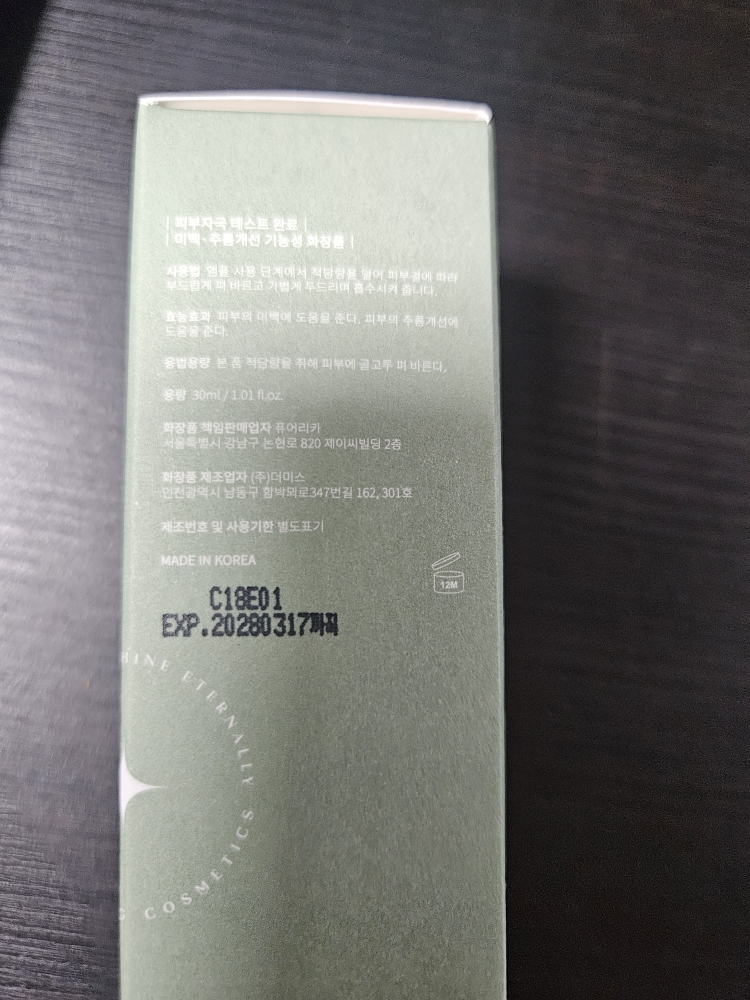 퓨어리카 (purelica) 슬로우에이징 PDRN 앰플 review image