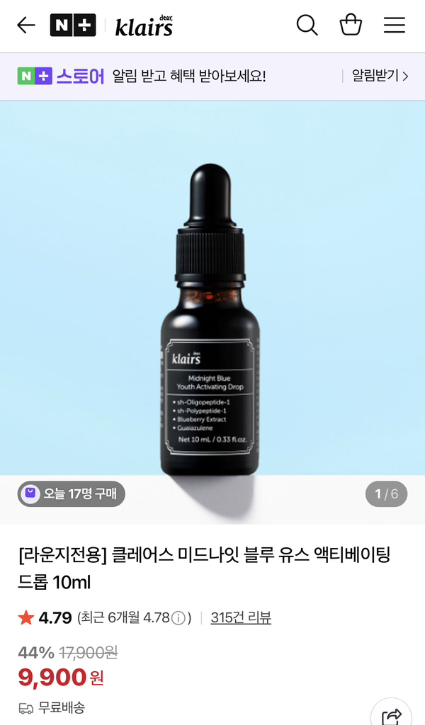 亲爱的克莱尔 午夜蓝青少年激活水滴 common.review image