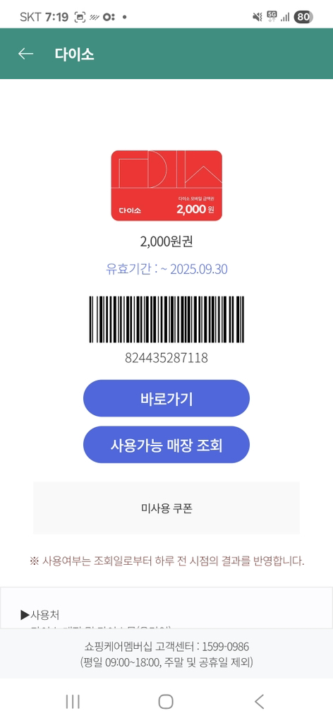 웰라쥬 (WELLAGE) 리얼 히알루로닉 블루 100 앰플 review image