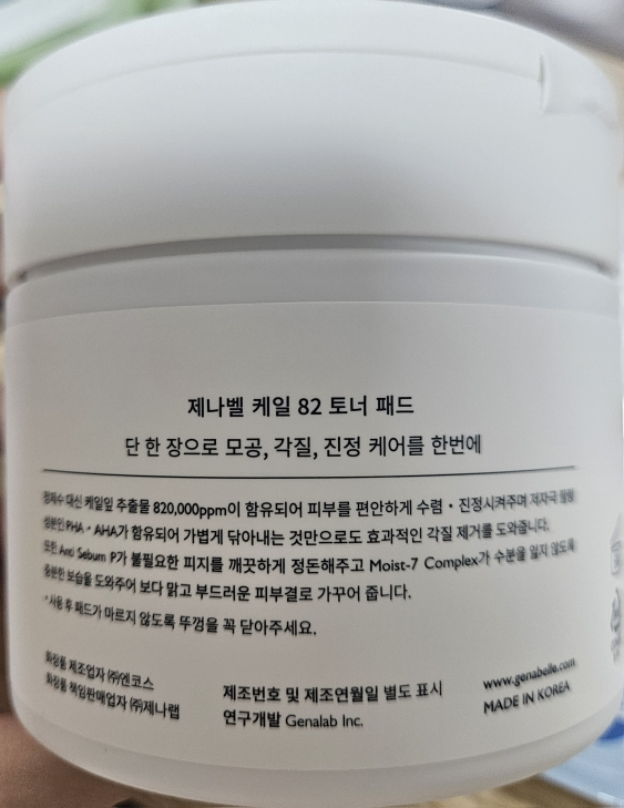 제나벨 (Genabelle) 케일 82 토너 패드 review image