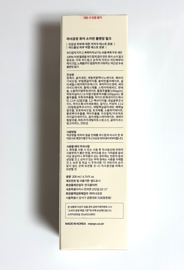 纯豆乳洁面乳的真实用户使用照片