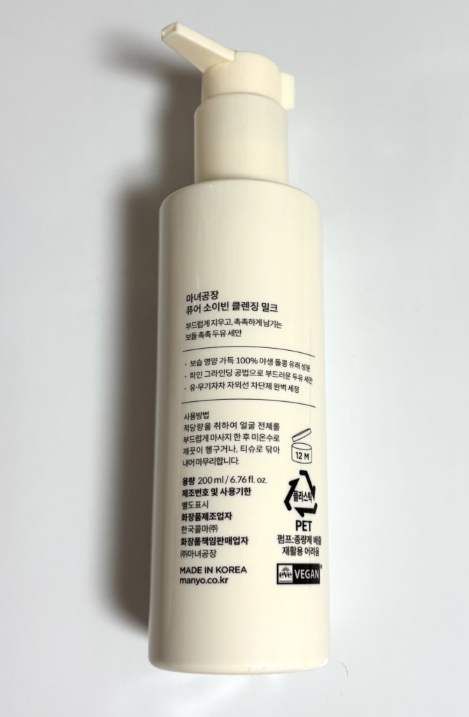 纯豆乳洁面乳的真实用户使用照片