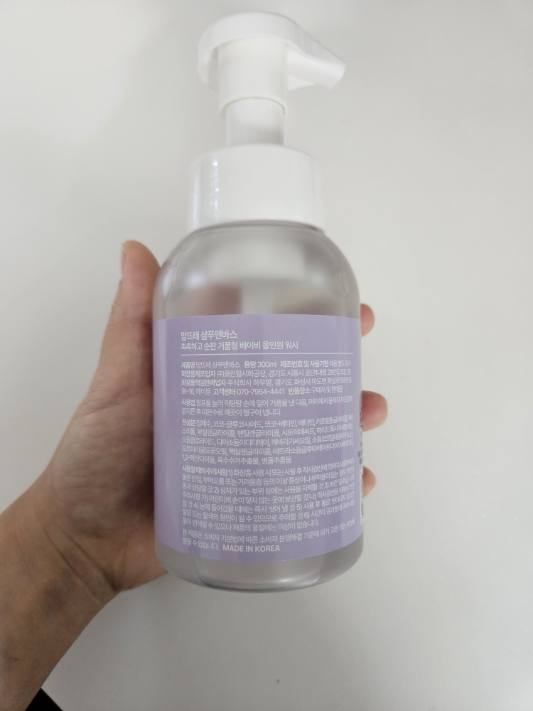 맘뜨레 (momtre) 샴푸앤바스 review image