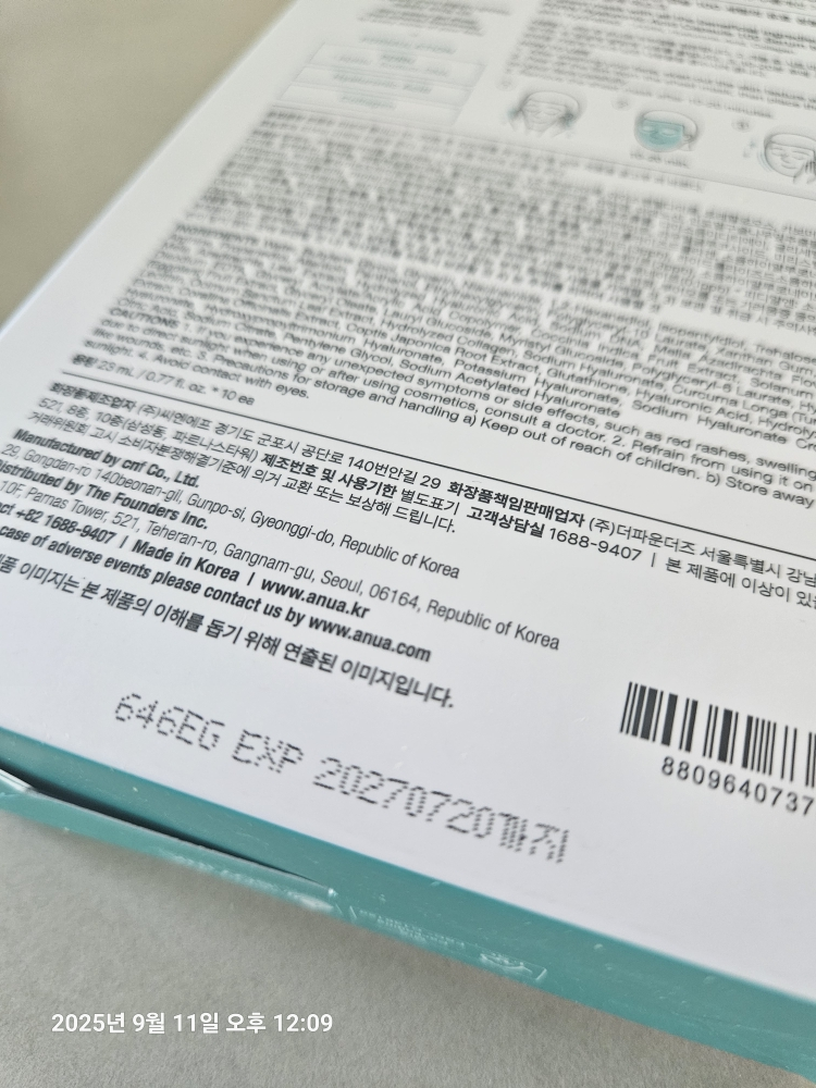 아누아 (Anua) PDRN 히알루론산 캡슐 100 세럼 마스크 review image