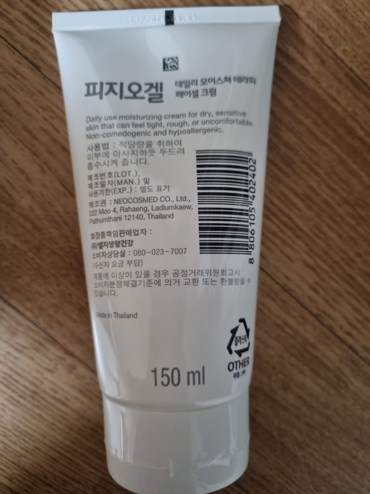 DMT 面霜的真实用户使用照片