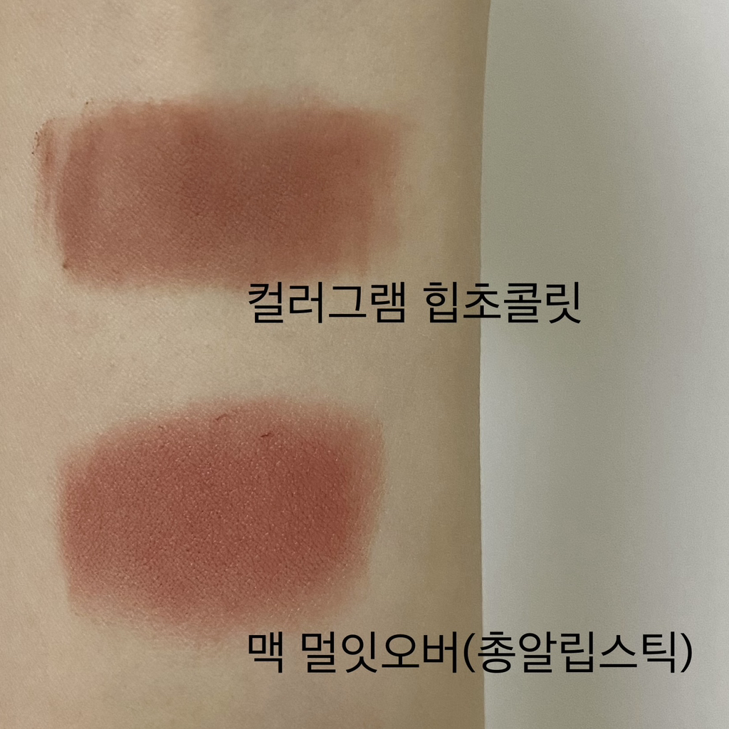 컬러그램 (colorgram) 누디 블러 틴트 [08 힙초콜릿] review image