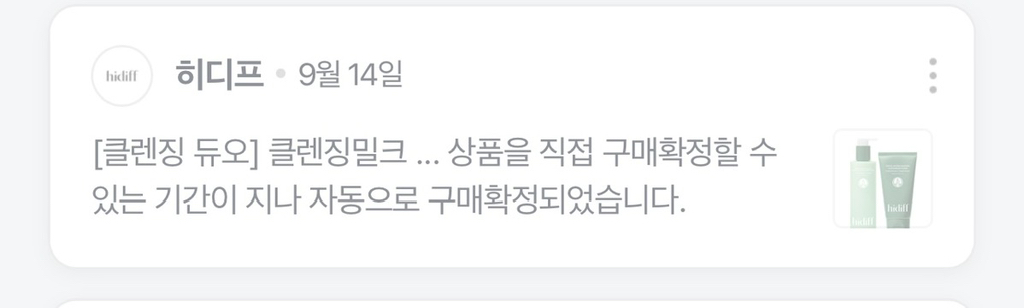 히디프 (hidiff) 로얄 약산성 클렌징 폼 review image