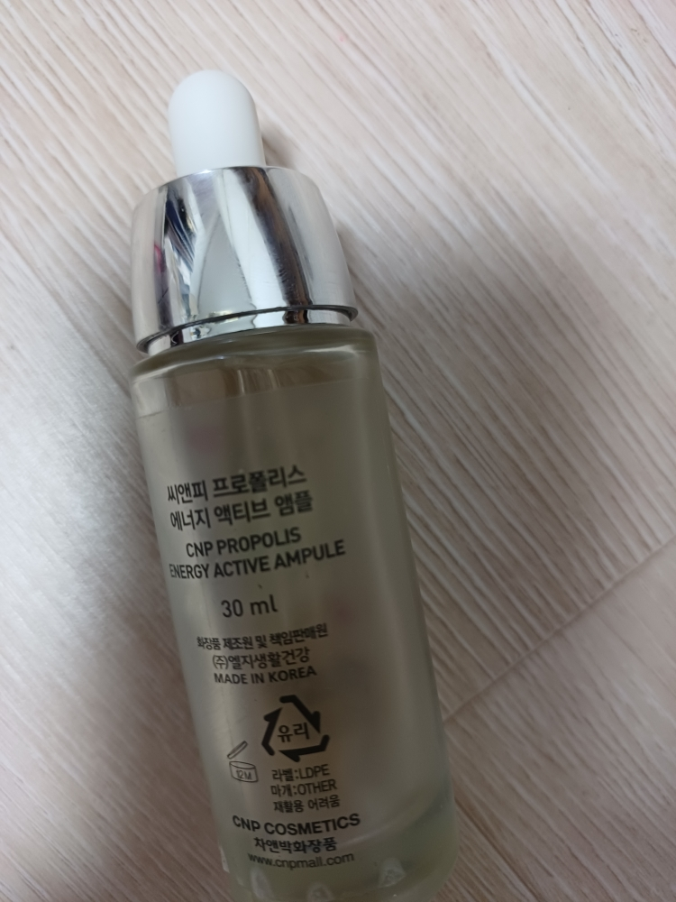 希恩派 própolis 能量活性安瓿 common.review image