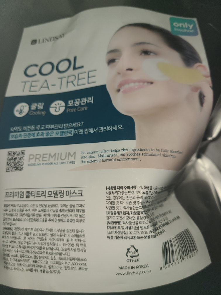 建模面膜杯包 [Cool Tea Tree]的真实用户使用照片