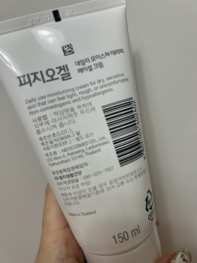 霏丝佳 DMT 面霜 common.review image