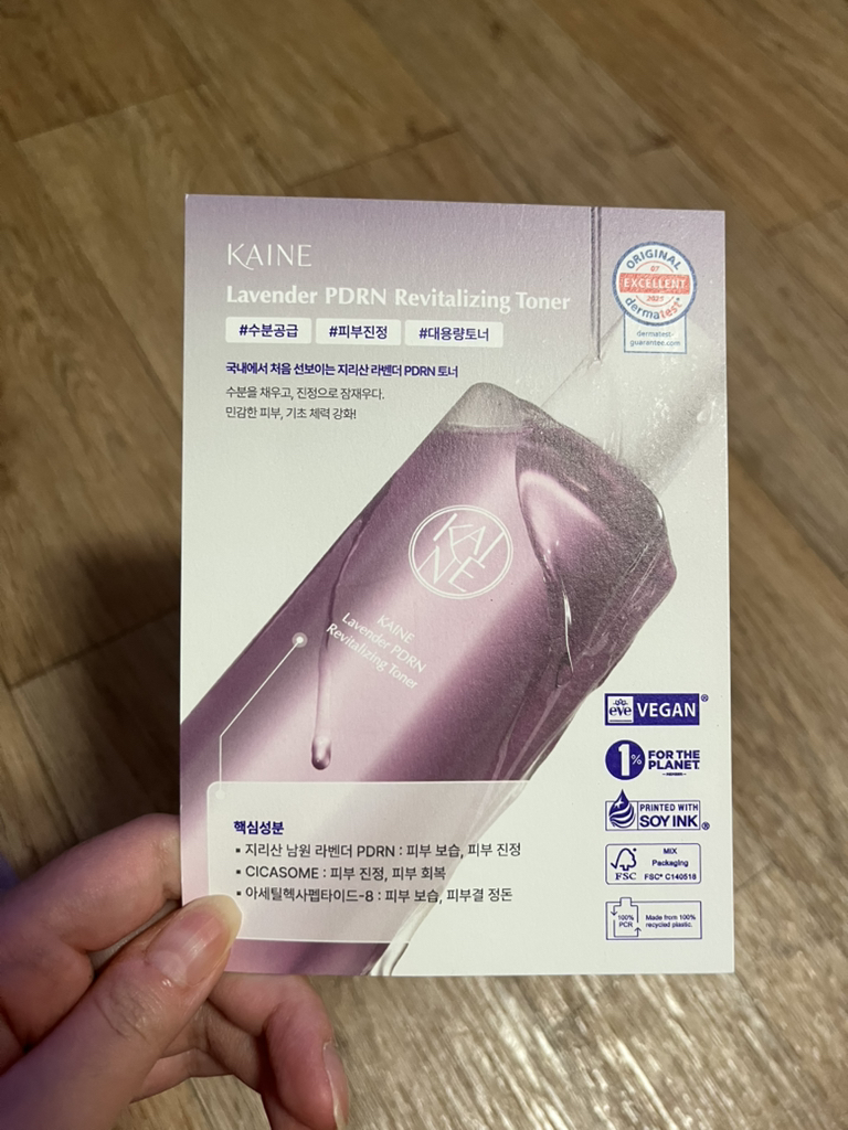 카이네 (KAINE) 라벤더 PDRN 리바이탈라이징 토너 review image