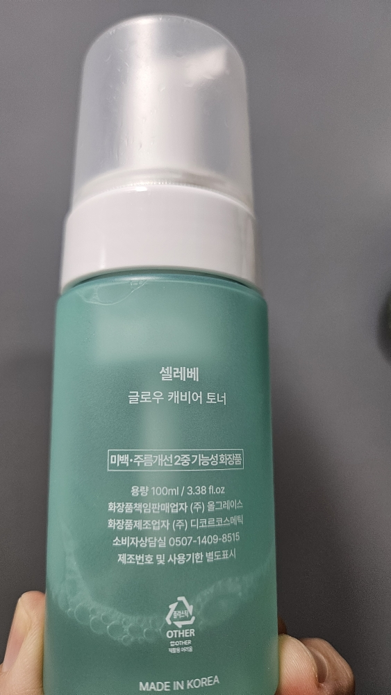 셀레베 (SELEVE) 글로우 캐비어 PDRN 버블토너 review image