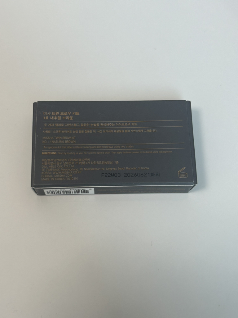 미샤 (MISSHA) 트윈 브로우 키트 [내추럴브라운] review image