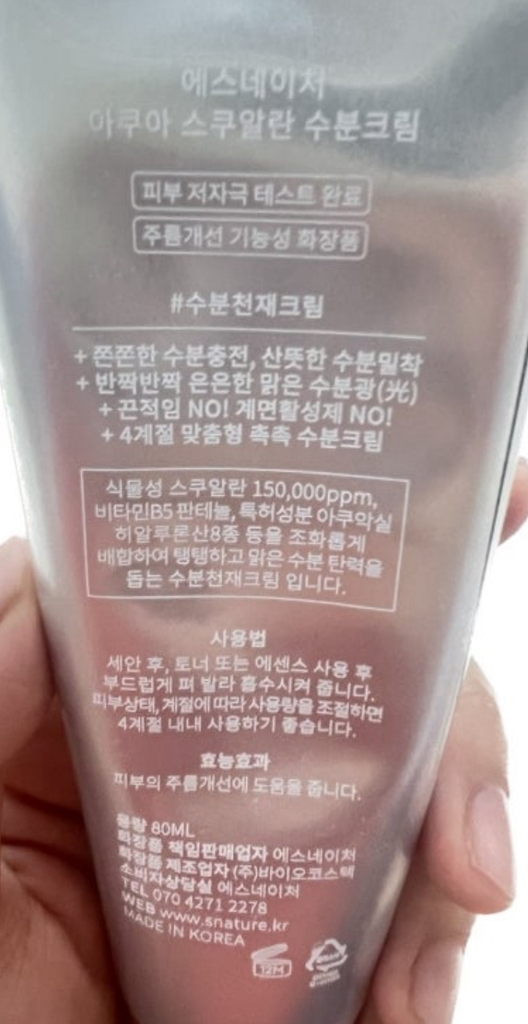 水库角鲨烷补水面霜的真实用户使用照片