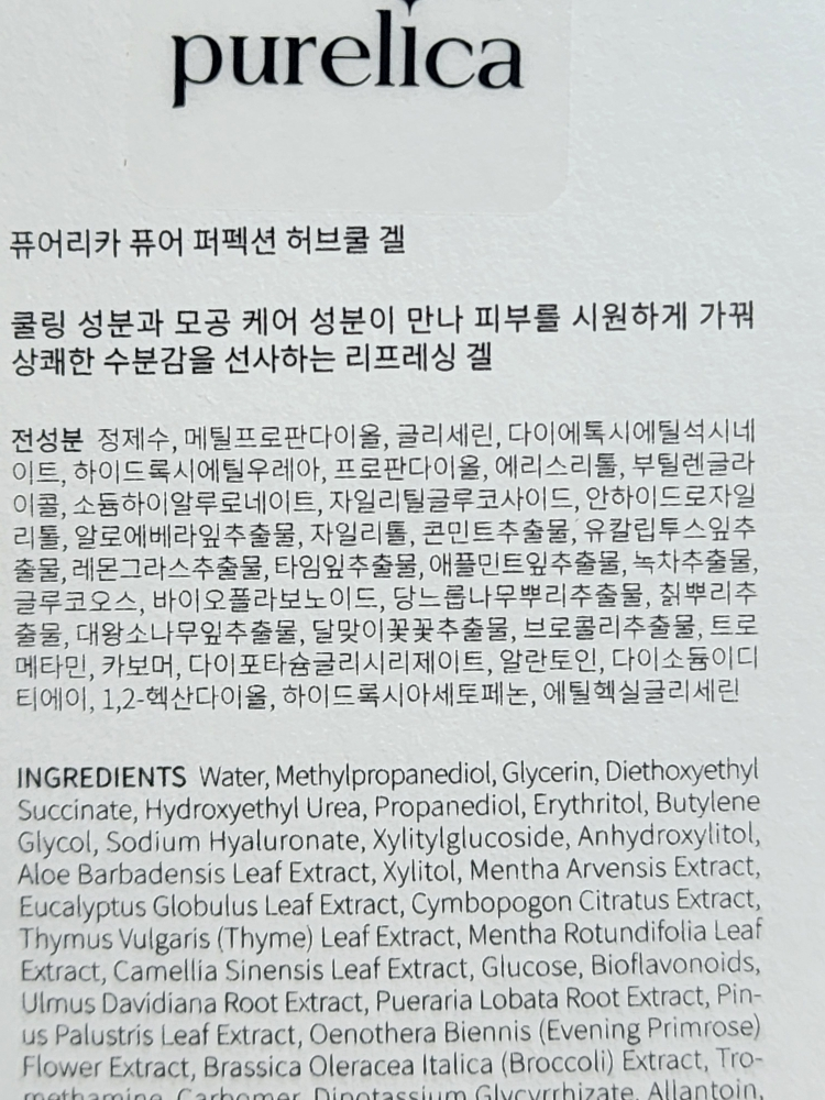 纯净完美草本凝胶的真实用户使用照片