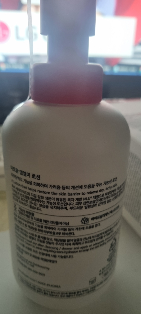 아토팜 (ATOPALM) MLE 로션 review image