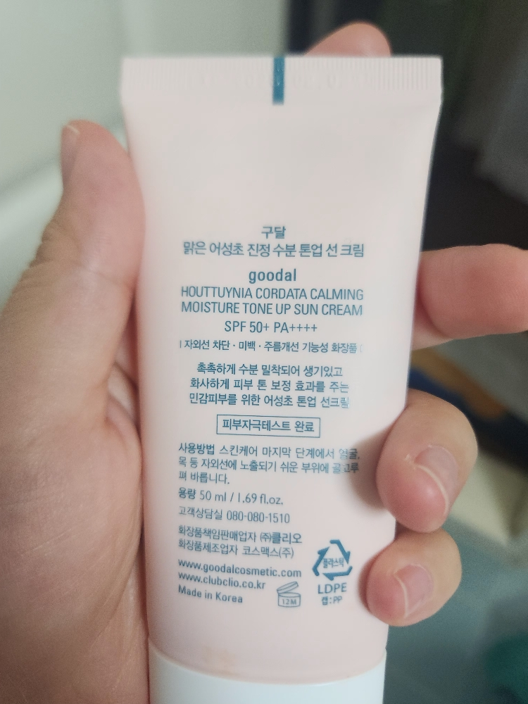 구달 (goodal) 맑은 어성초 진정 수분 톤업 선크림 [SPF50+/PA++++] review image