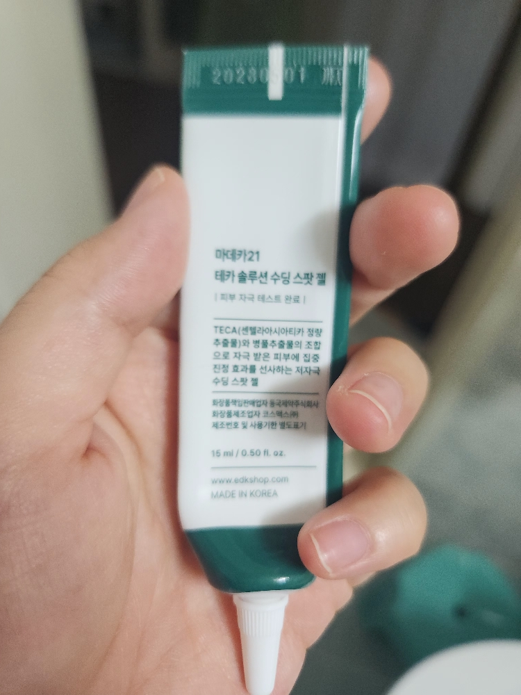 Tecca Solutions 舒缓祛斑凝胶的真实用户使用照片