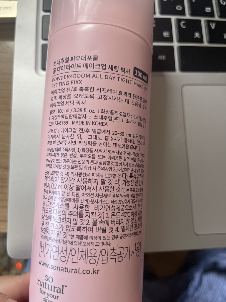 自然锯 全天持久定妆喷雾 common.review image
