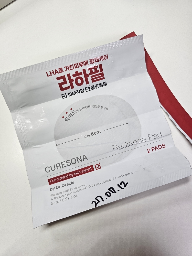 큐어소나 (CURESONA) 필링 키트 [래디언스글로우] review image