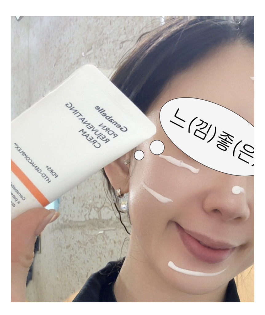 제나벨 (Genabelle) PDRN 리쥬비네이팅 크림 review image
