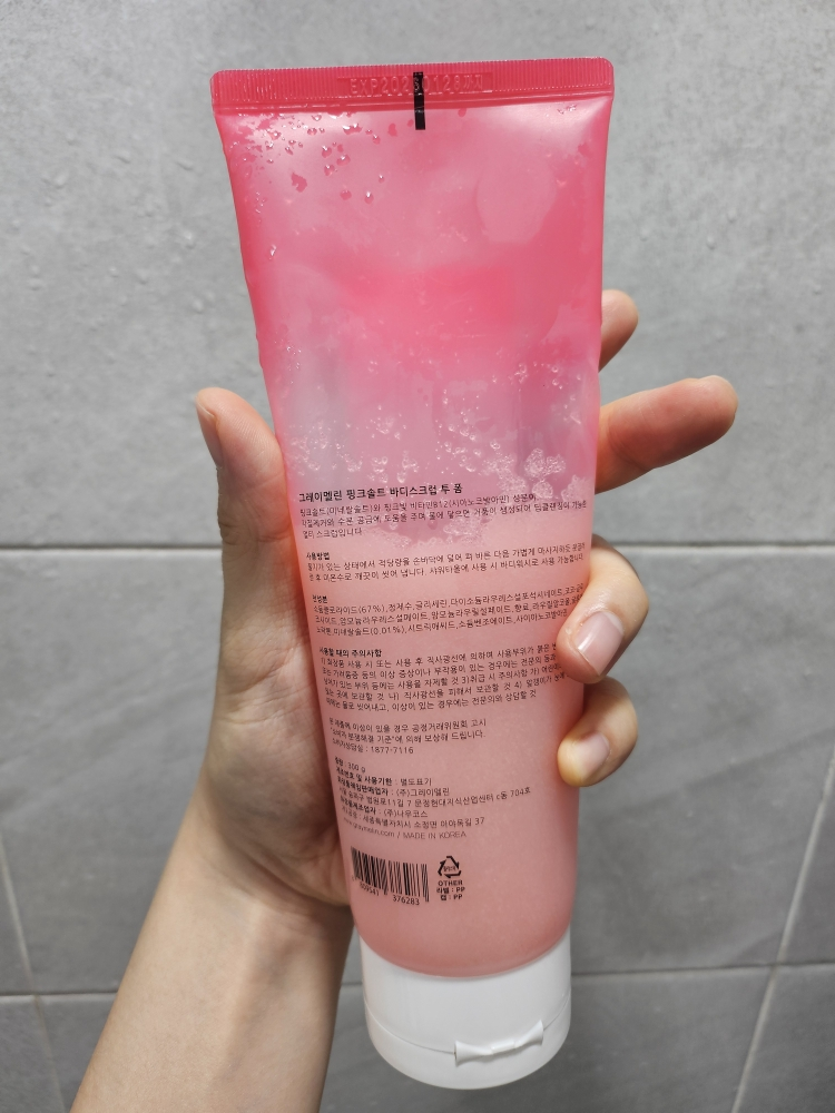 그레이멜린 (GRAYMELIN) 핑크솔트 바디스크럽 투 폼 review image