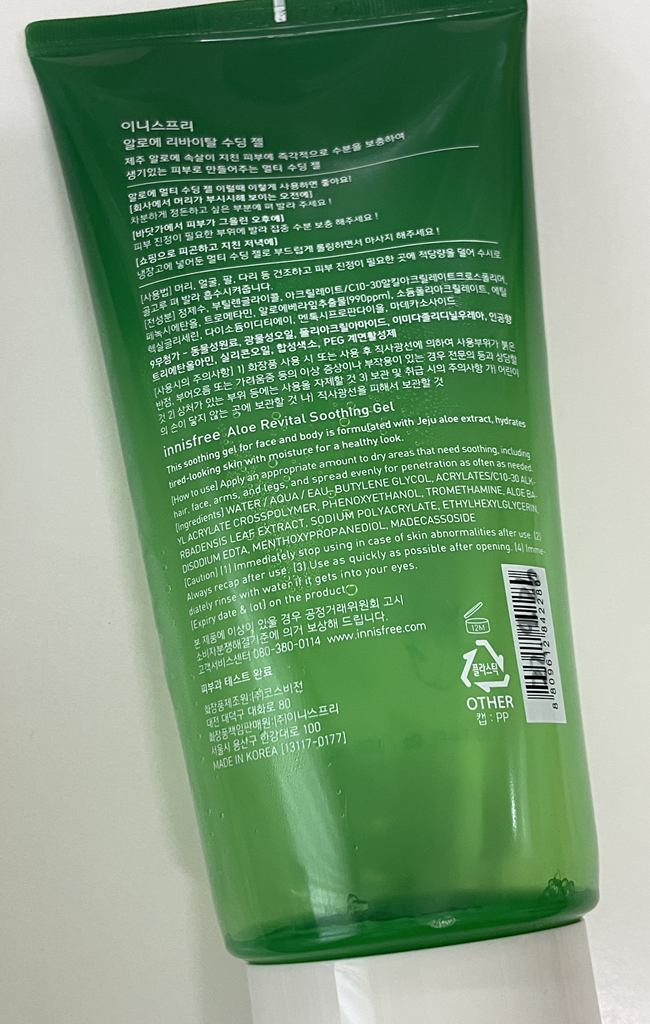 悦诗风吟 芦荟活肤舒缓凝胶 common.review image
