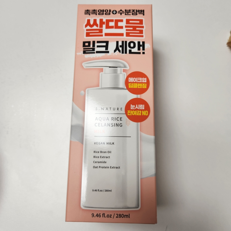 水米洁面乳的真实用户使用照片