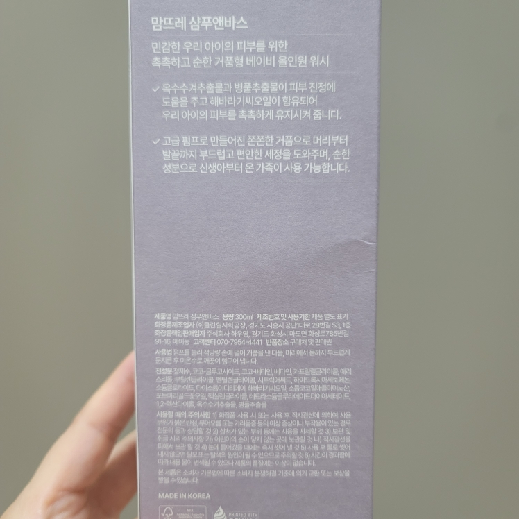 洗发水和沐浴露的真实用户使用照片