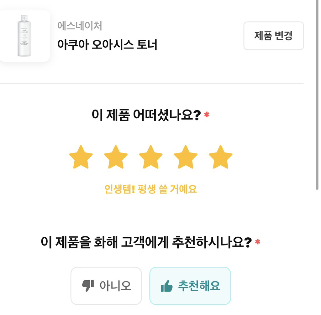 善自然 水润保湿爽肤水 common.review image