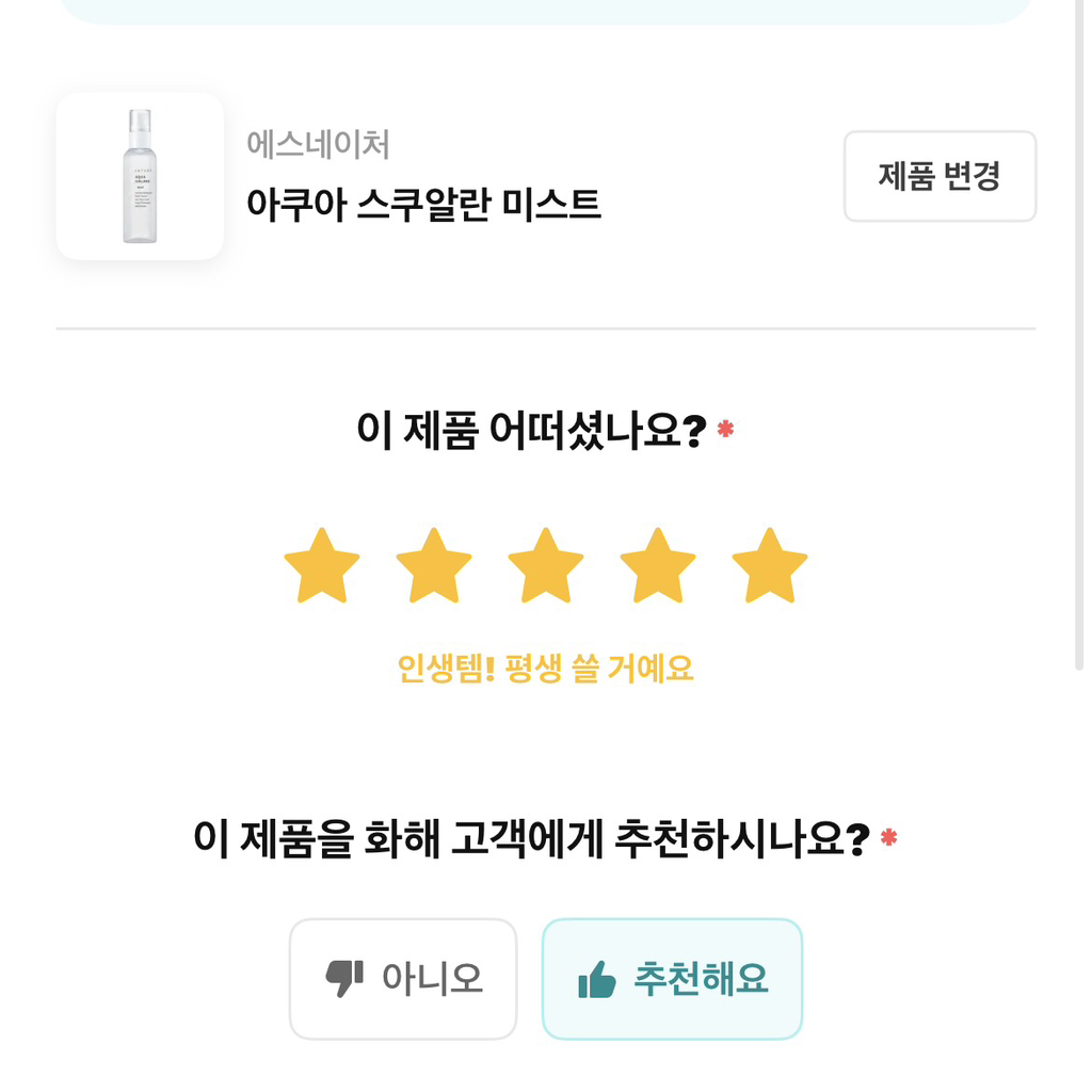 善自然 水质清澈的薄雾 common.review image